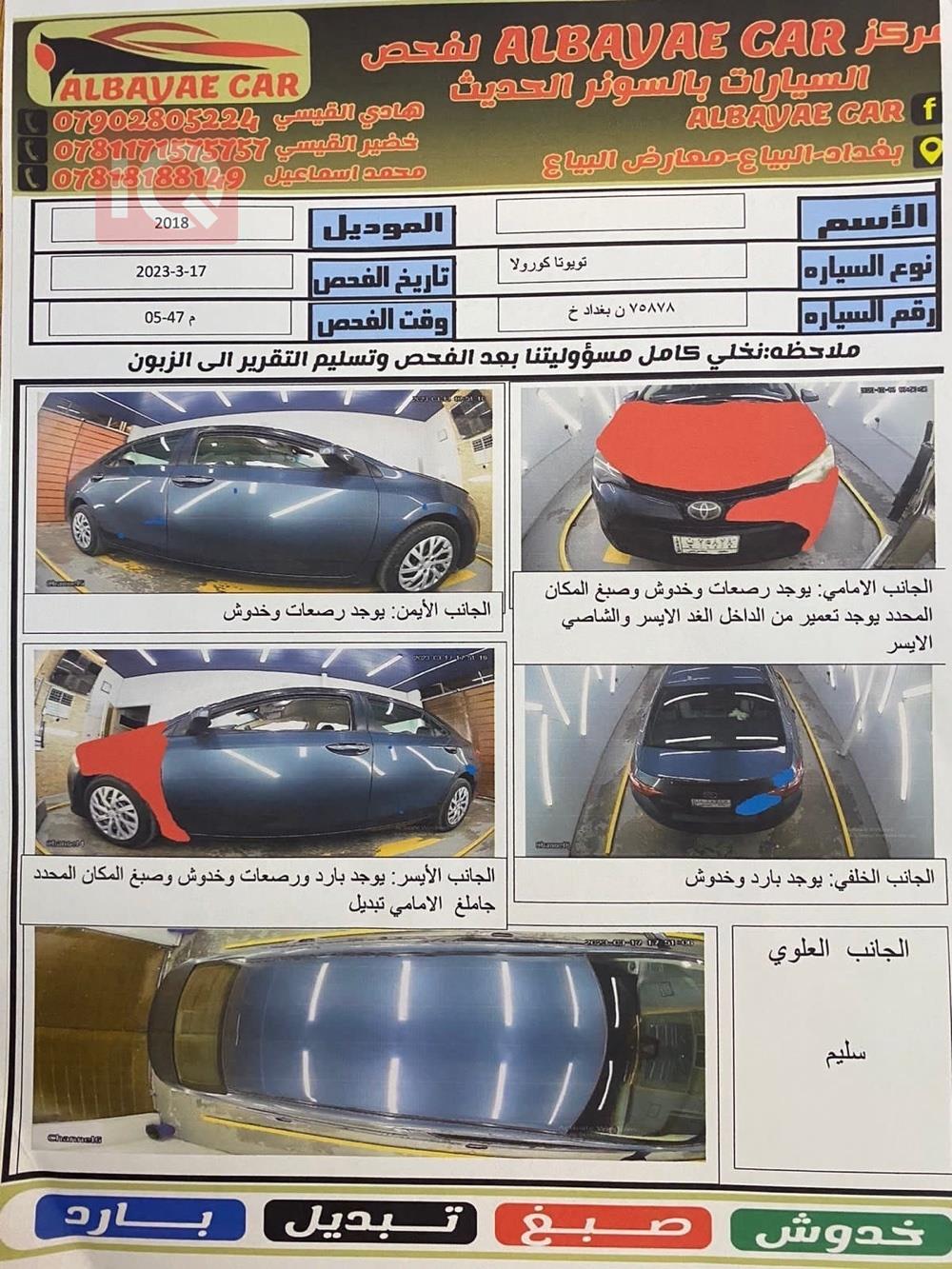 تۆیۆتا کۆرۆلا